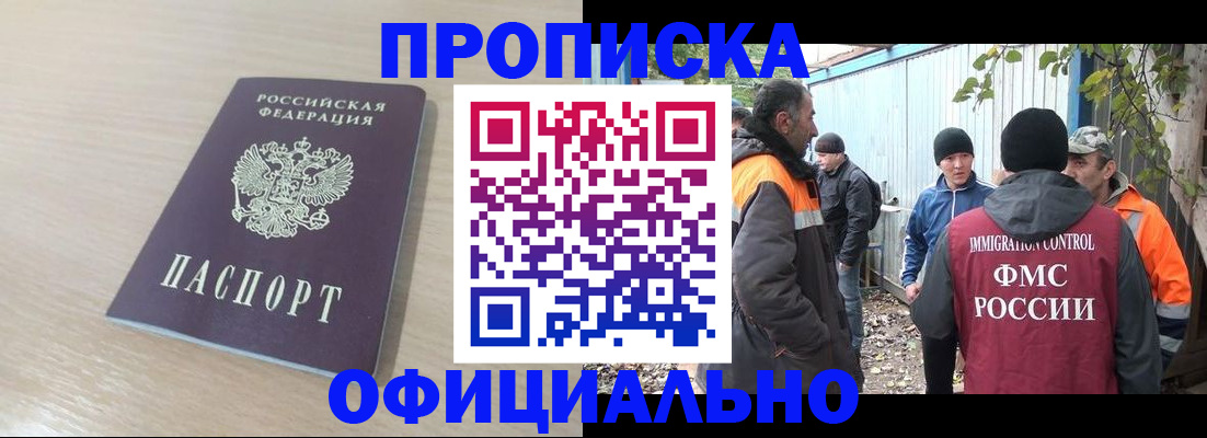 пропишу в квартире в Менделеевске
